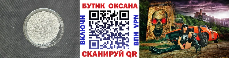 БУТИРАТ 1.4BDO  Чёрмоз 