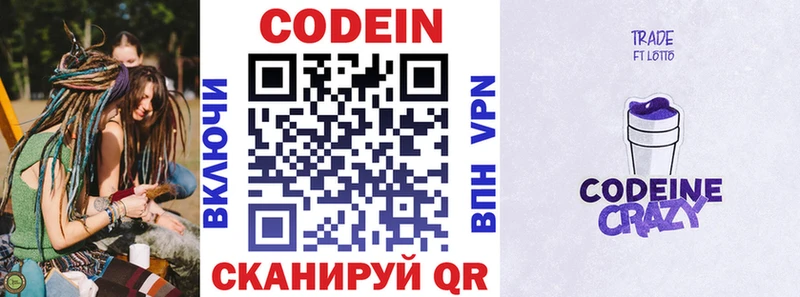 Кодеиновый сироп Lean напиток Lean (лин)  дарк нет формула  Чёрмоз 