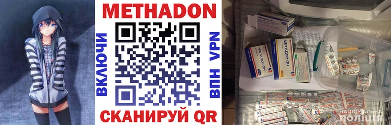 Метадон белоснежный  купить закладку  Чёрмоз 